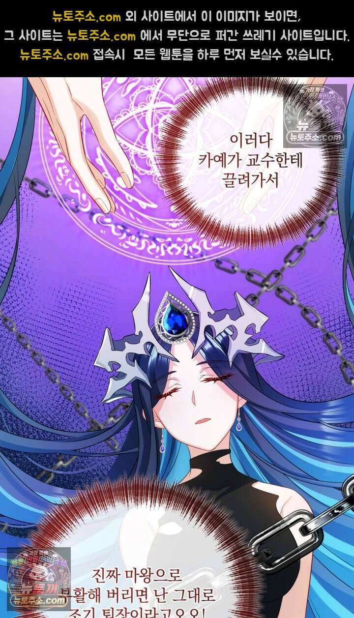 마법도 못 쓰는 악역 영애로 환생했습니다 20화 4