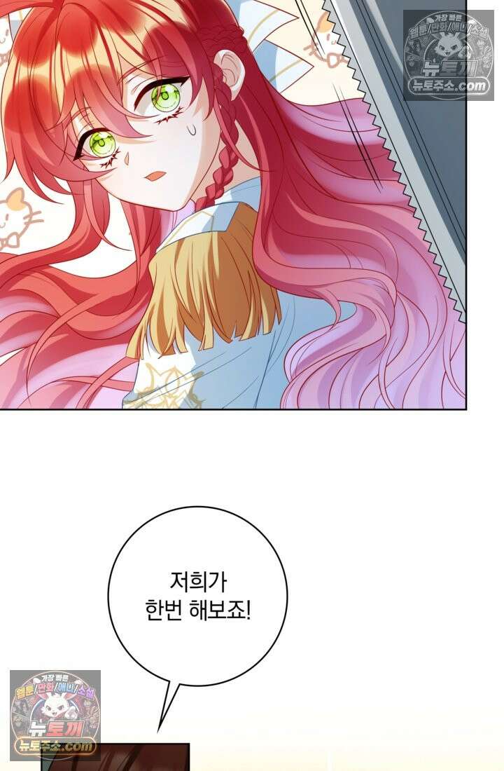 마법도 못 쓰는 악역 영애로 환생했습니다 20화 6