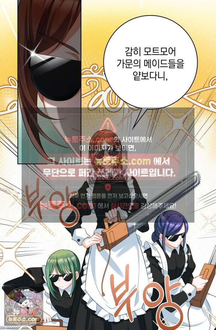 마법도 못 쓰는 악역 영애로 환생했습니다 20화 7