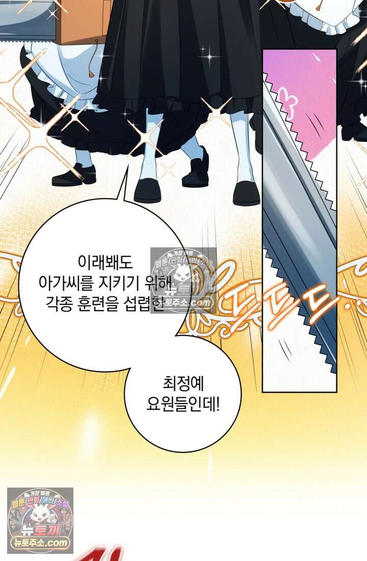 마법도 못 쓰는 악역 영애로 환생했습니다 20화 8