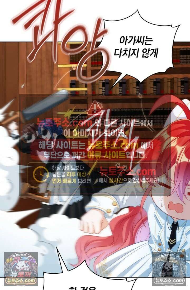 마법도 못 쓰는 악역 영애로 환생했습니다 20화 9