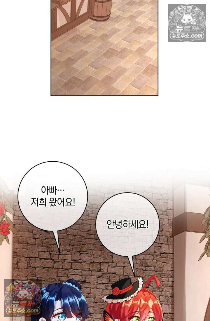 마법도 못 쓰는 악역 영애로 환생했습니다 26화 3