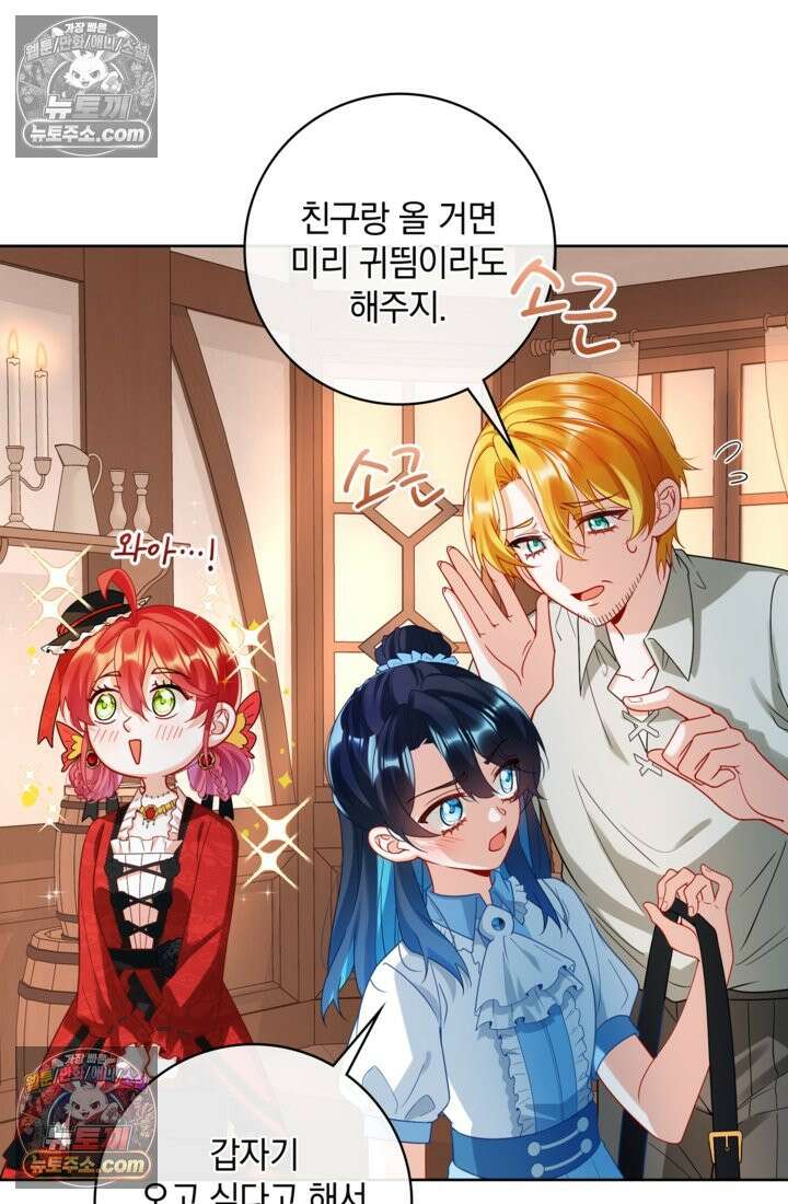 마법도 못 쓰는 악역 영애로 환생했습니다 26화 6