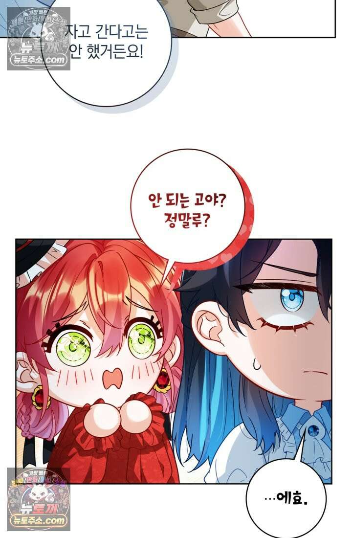 마법도 못 쓰는 악역 영애로 환생했습니다 26화 8