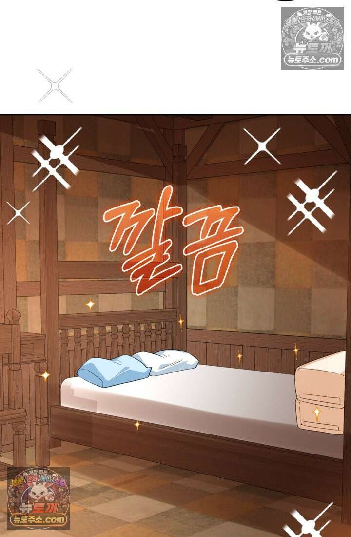 마법도 못 쓰는 악역 영애로 환생했습니다 26화 9