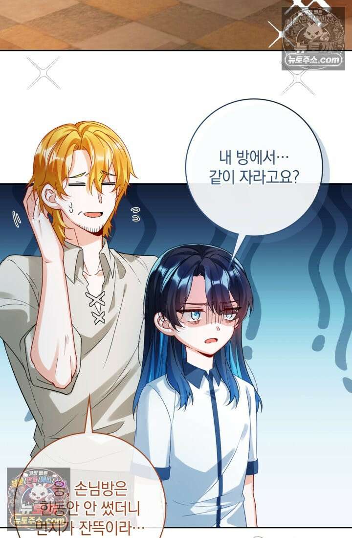 마법도 못 쓰는 악역 영애로 환생했습니다 26화 10