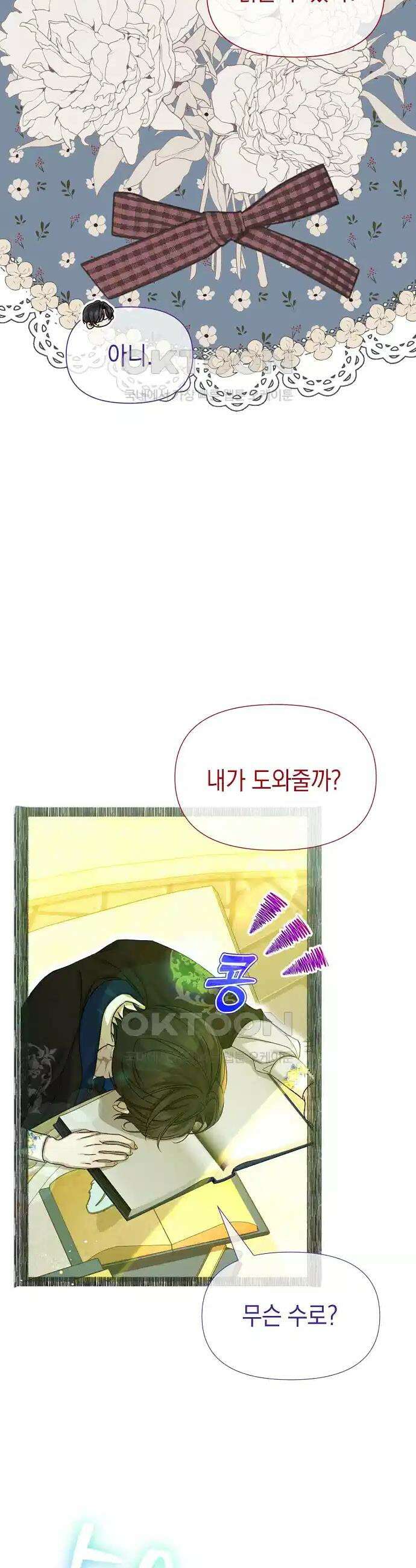 0과 1 40화 4