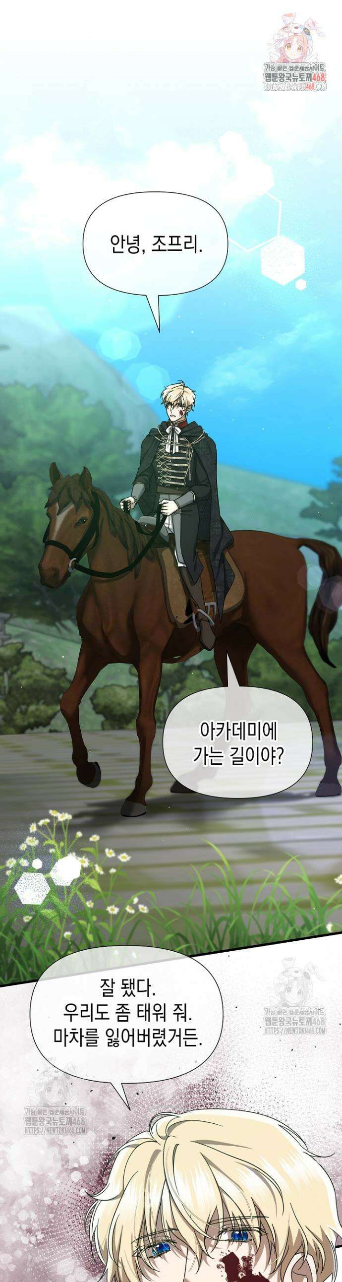 0과 1 49화 1