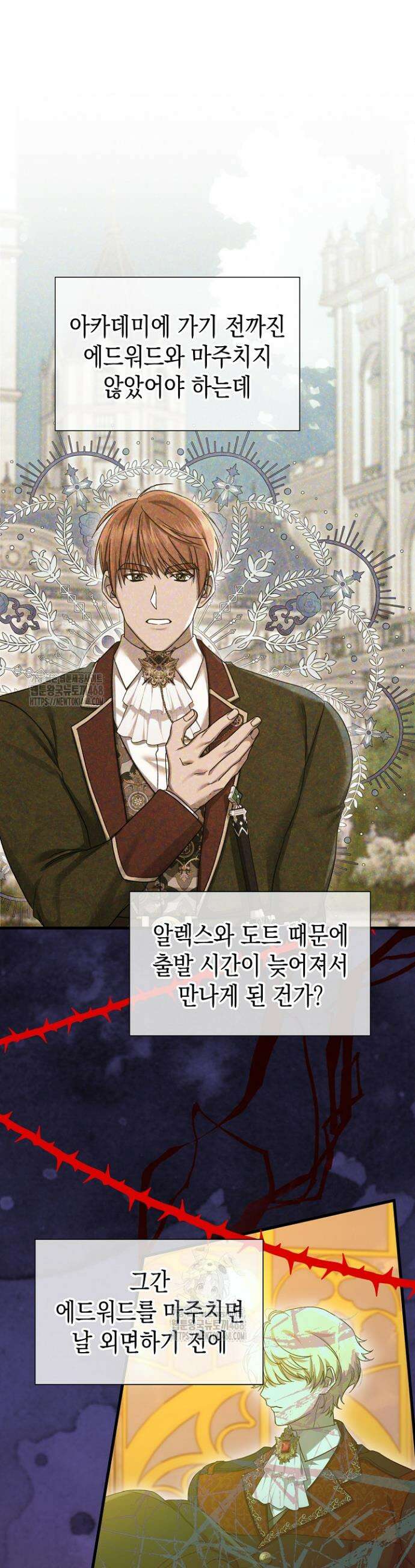 0과 1 49화 5