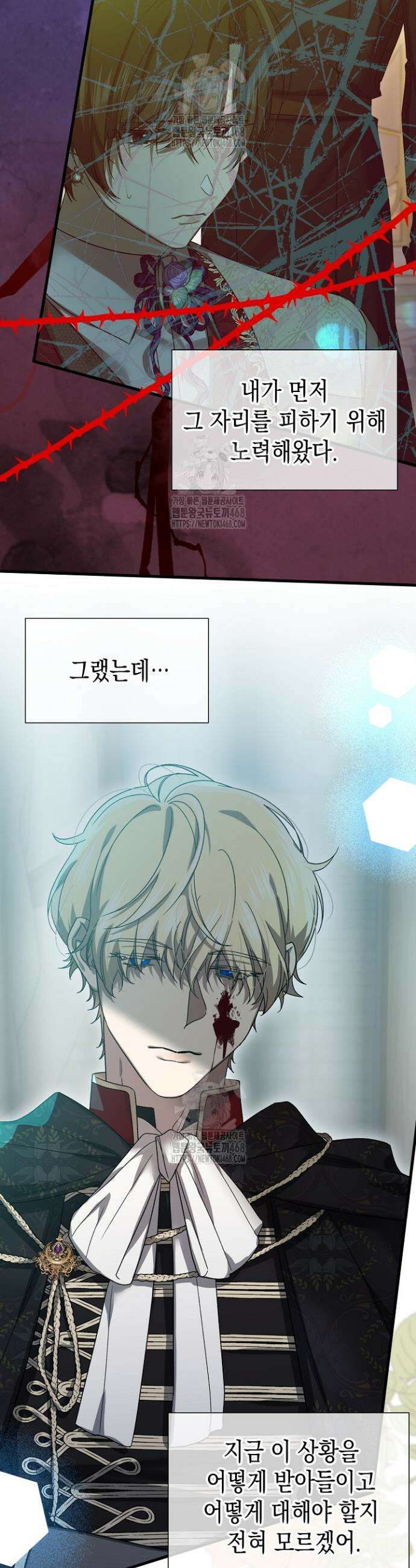 0과 1 49화 6
