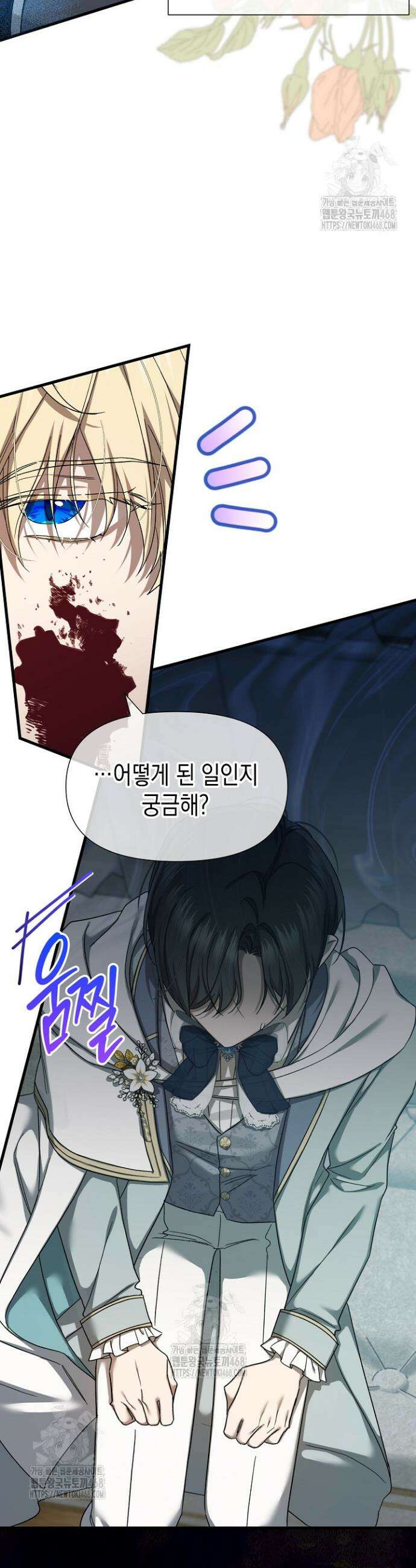 0과 1 49화 7