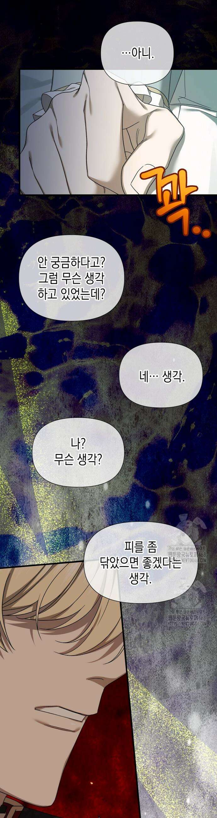 0과 1 49화 8