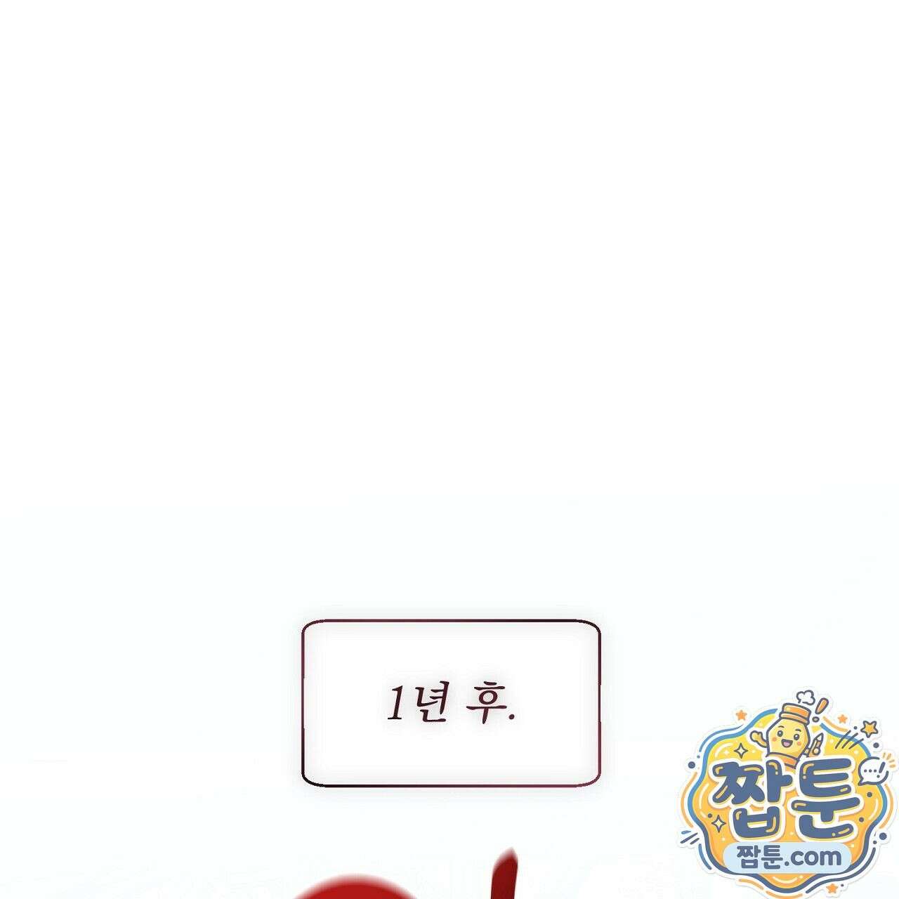 홍차와 범자  3화 1