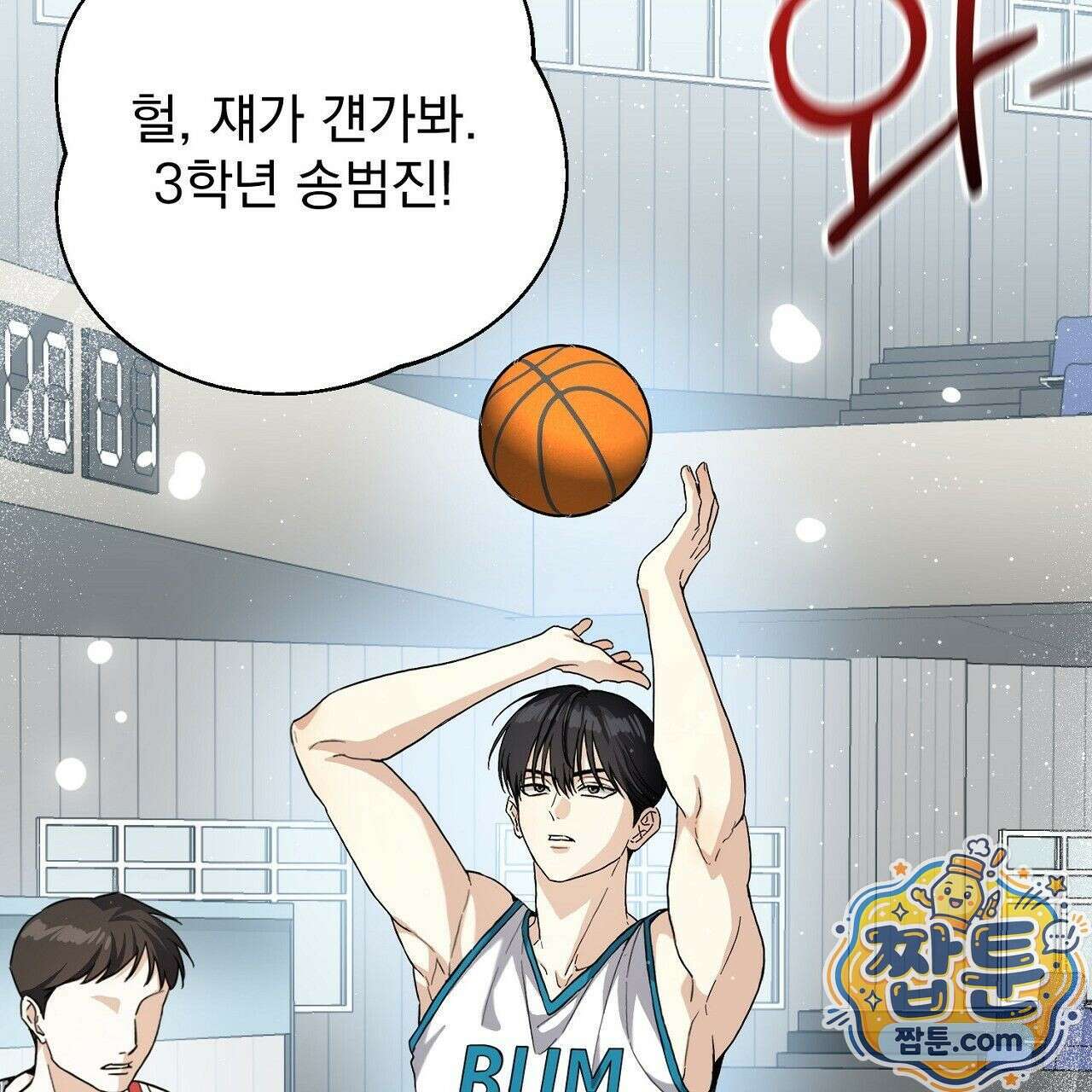 홍차와 범자  3화 3