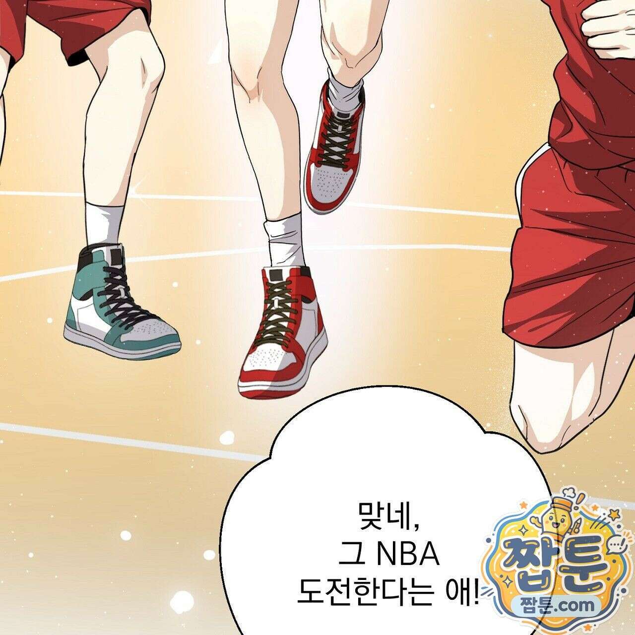 홍차와 범자  3화 5