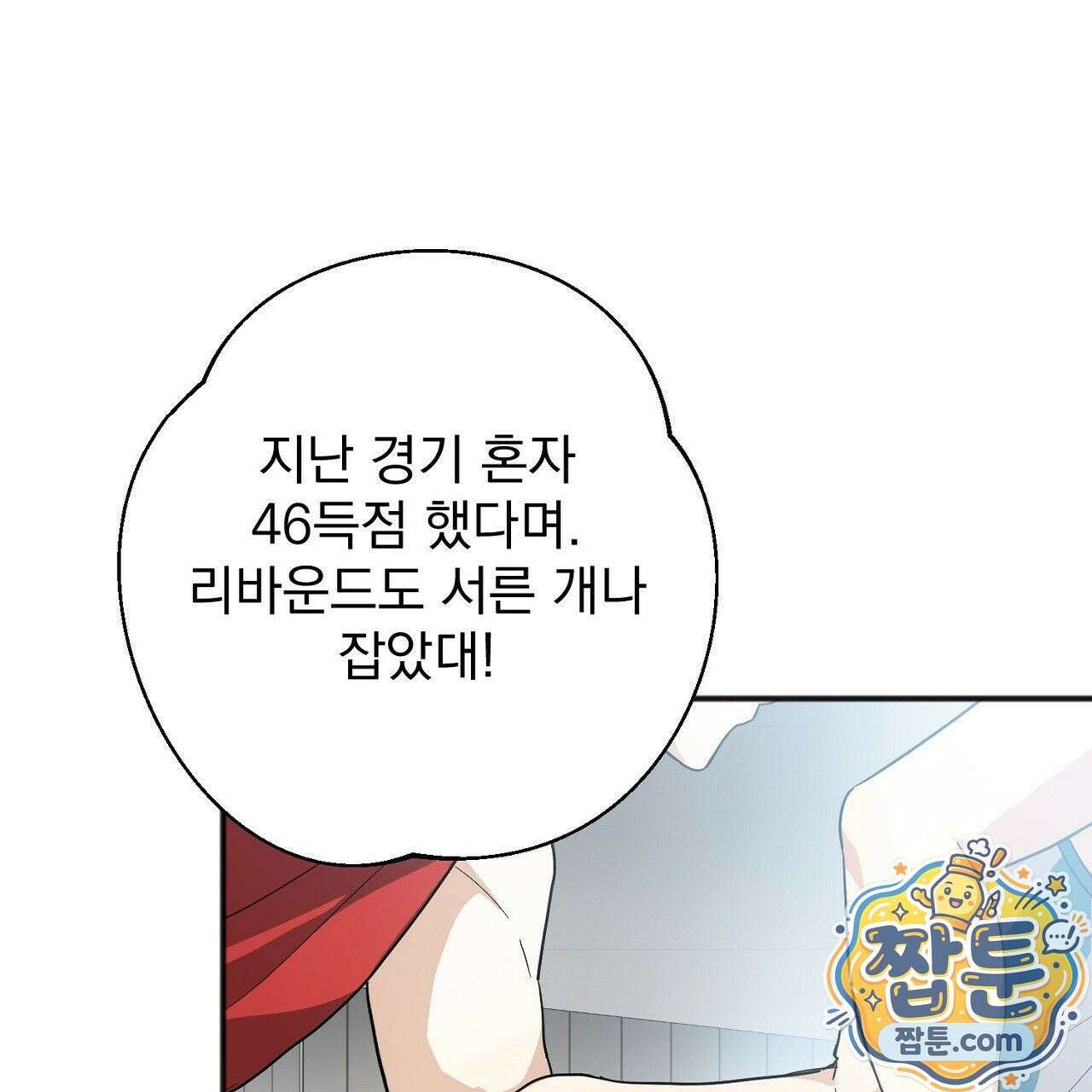 홍차와 범자  3화 7