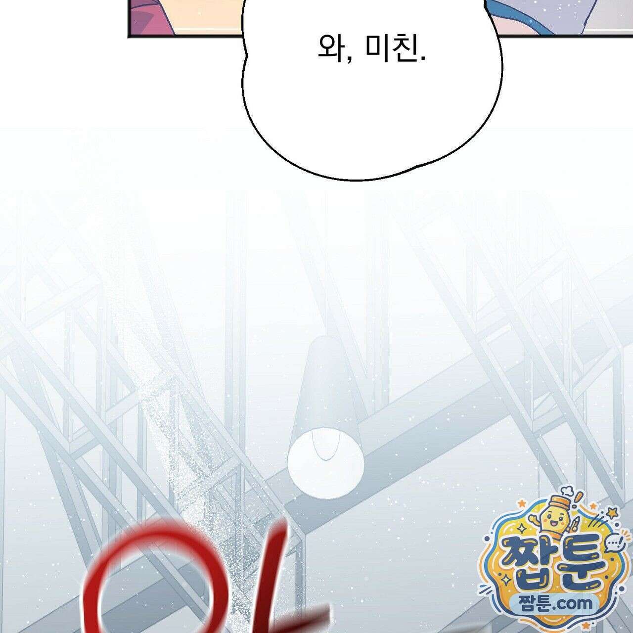 홍차와 범자  3화 9