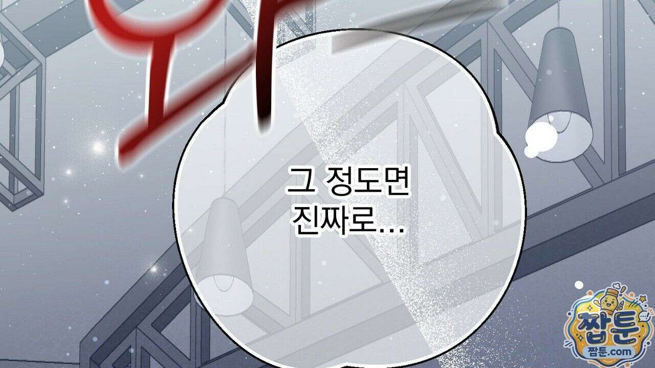 홍차와 범자  3화 10