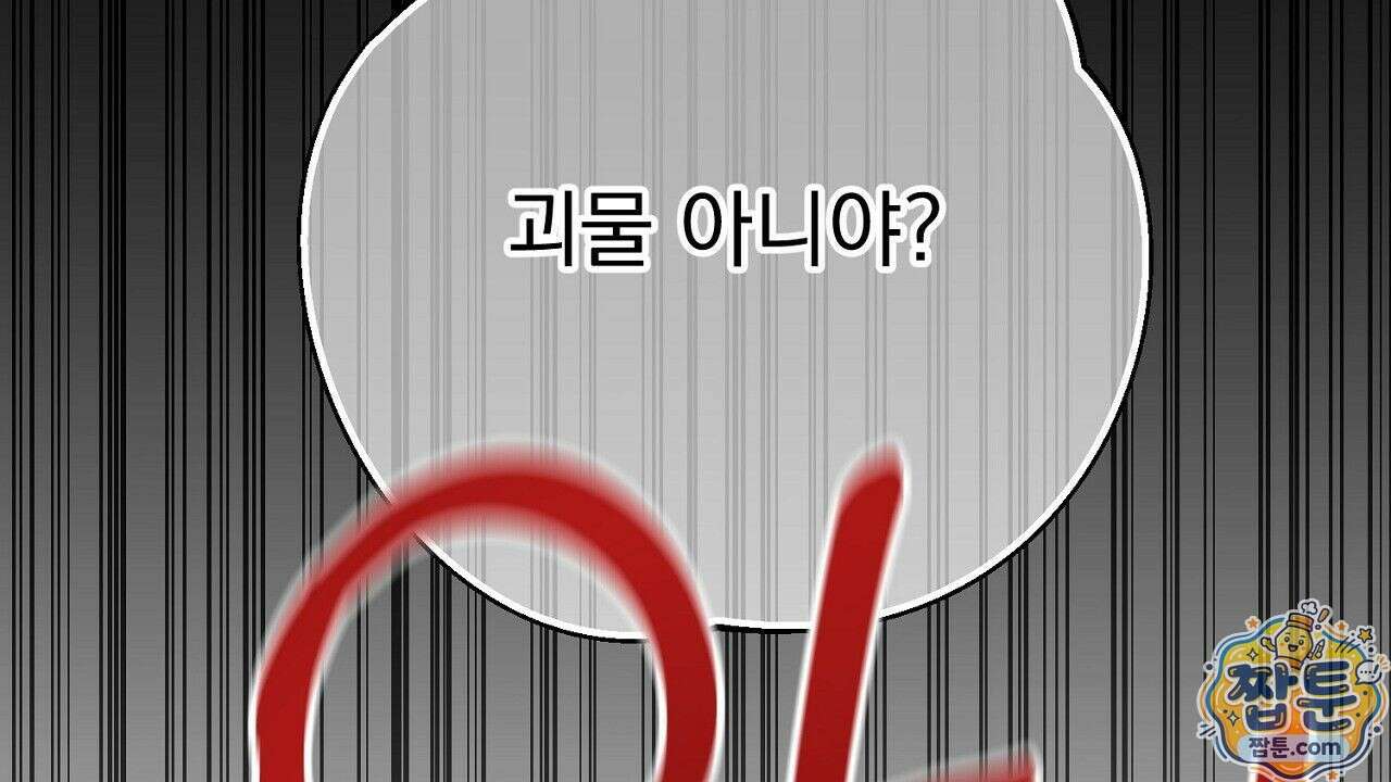 홍차와 범자  3화 14