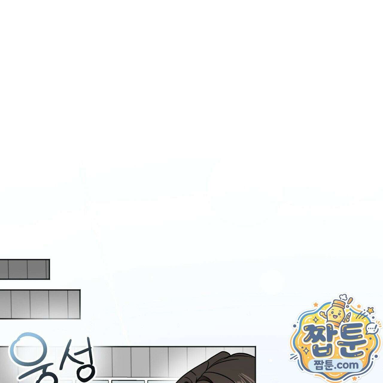 홍차와 범자  3화 19
