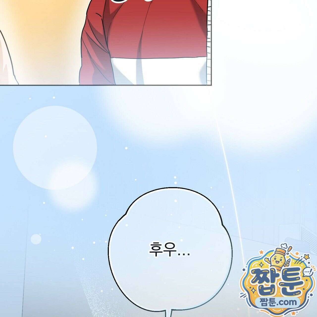 홍차와 범자  3화 21