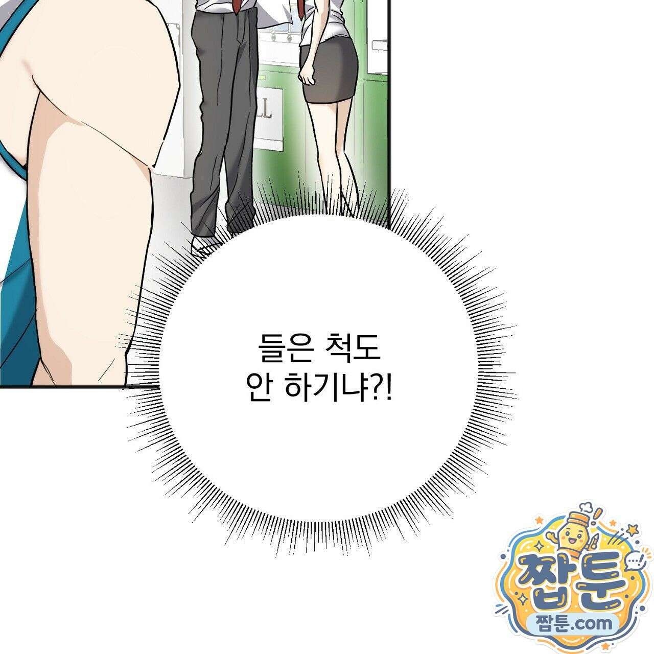 홍차와 범자  3화 34