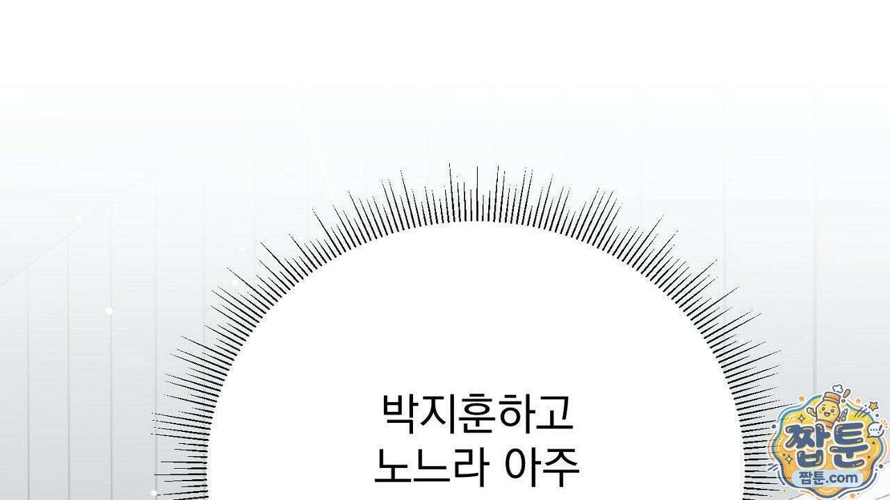 홍차와 범자  3화 35