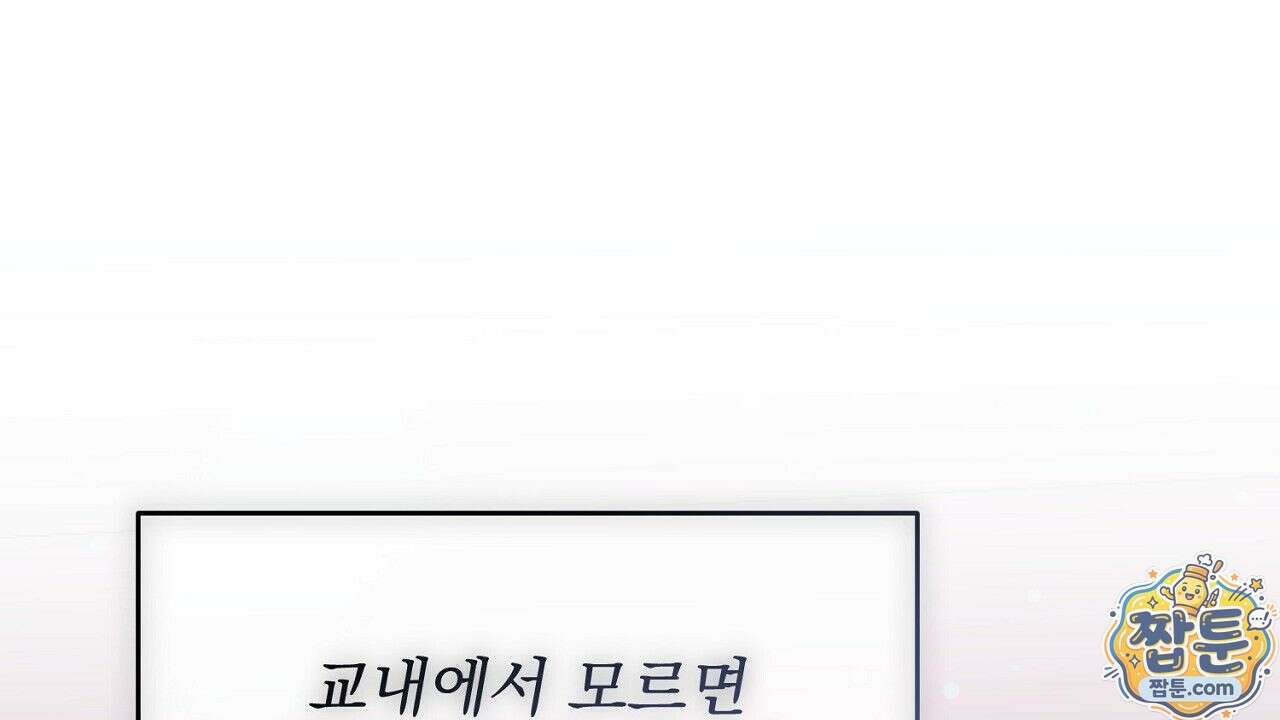 홍차와 범자  3화 39