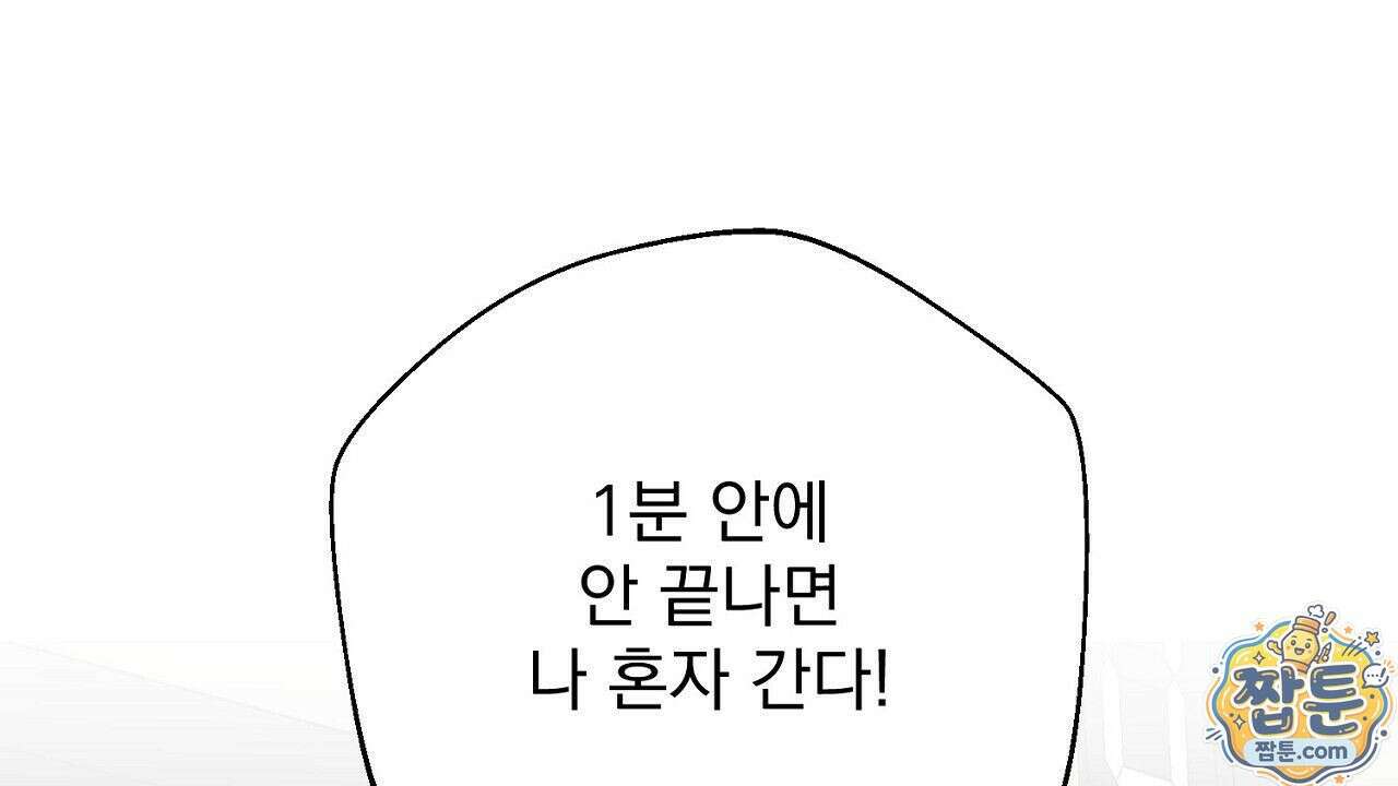 홍차와 범자  3화 51