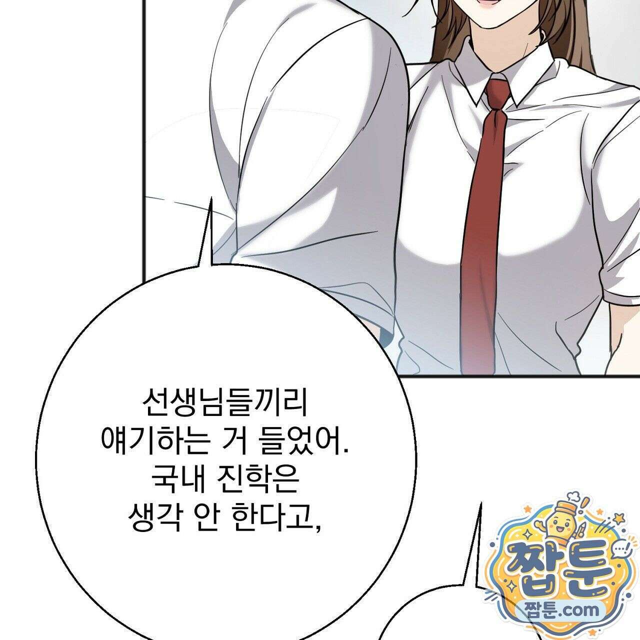 홍차와 범자  3화 62