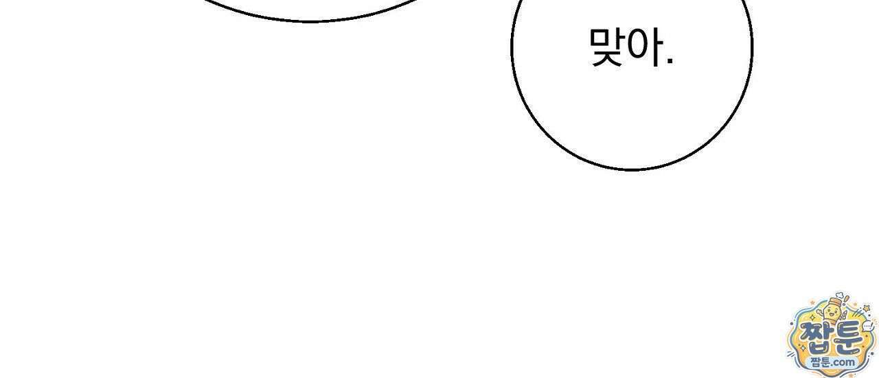 홍차와 범자  3화 63
