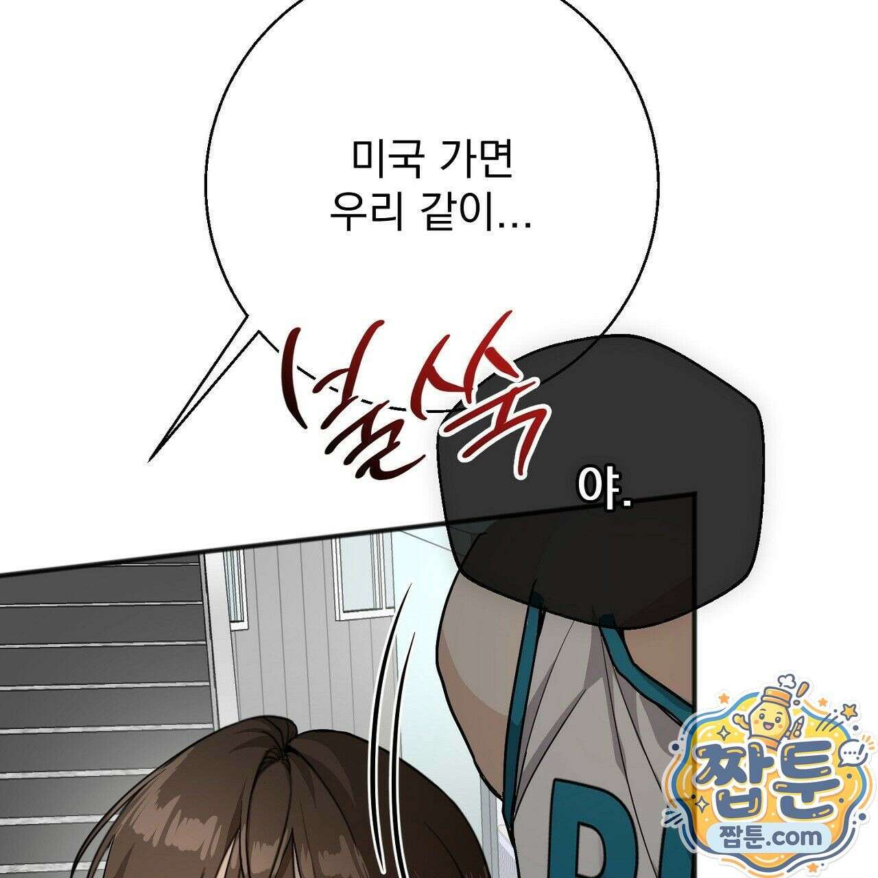 홍차와 범자  3화 68