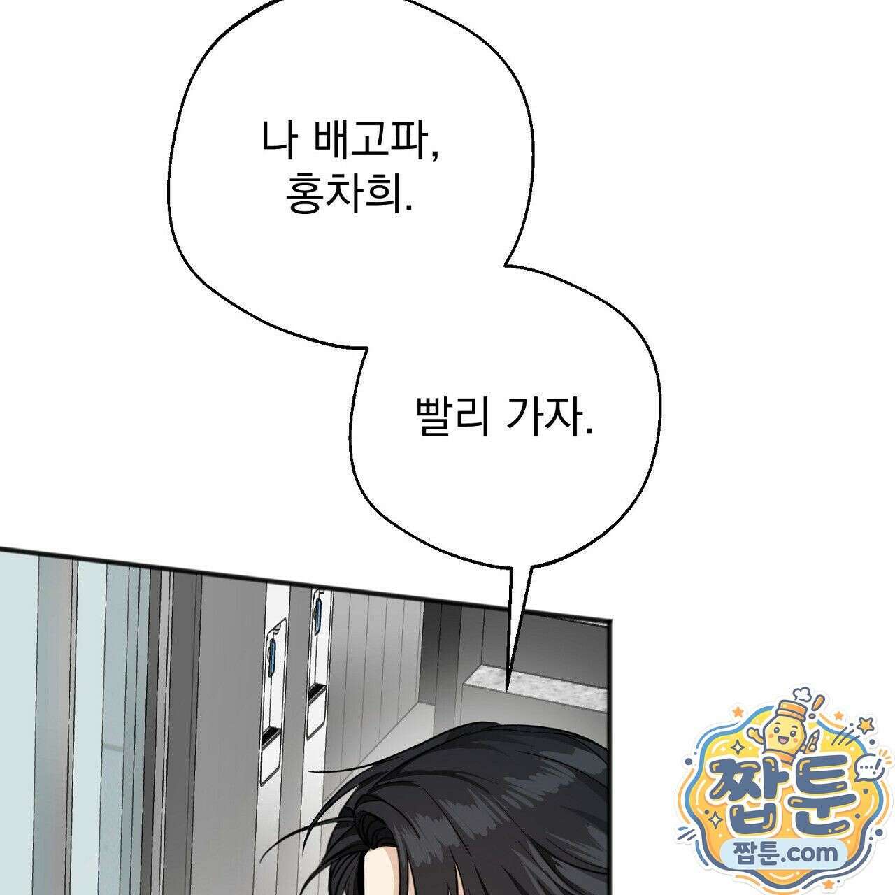 홍차와 범자  3화 76