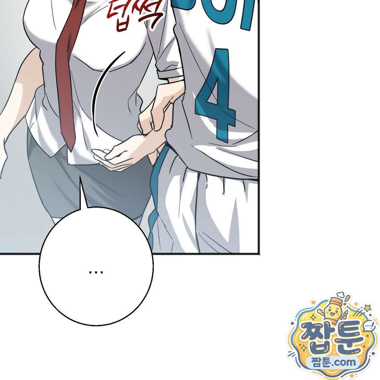 홍차와 범자  3화 78