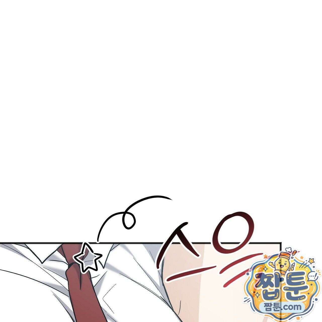 홍차와 범자  3화 83