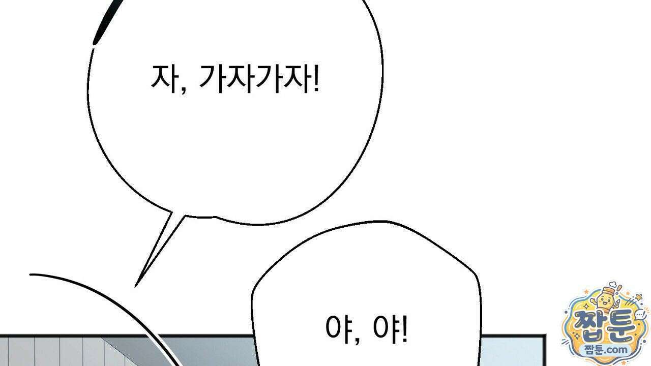 홍차와 범자  3화 94