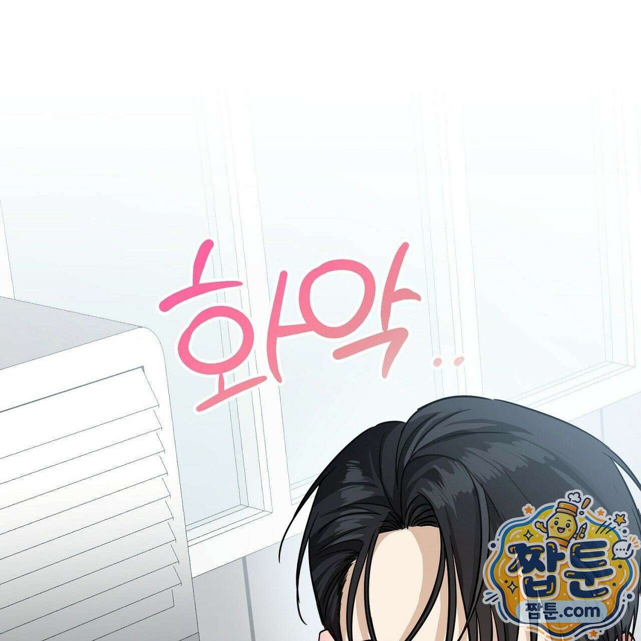 홍차와 범자  3화 97