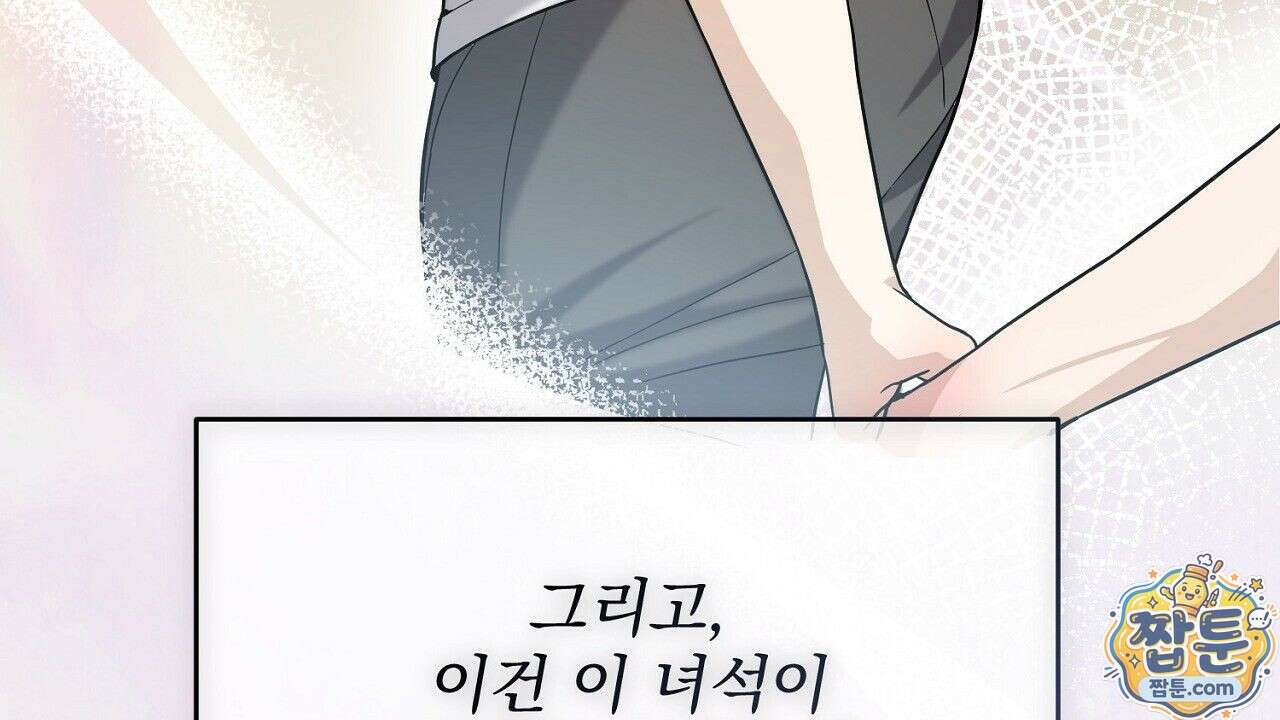 홍차와 범자  3화 105