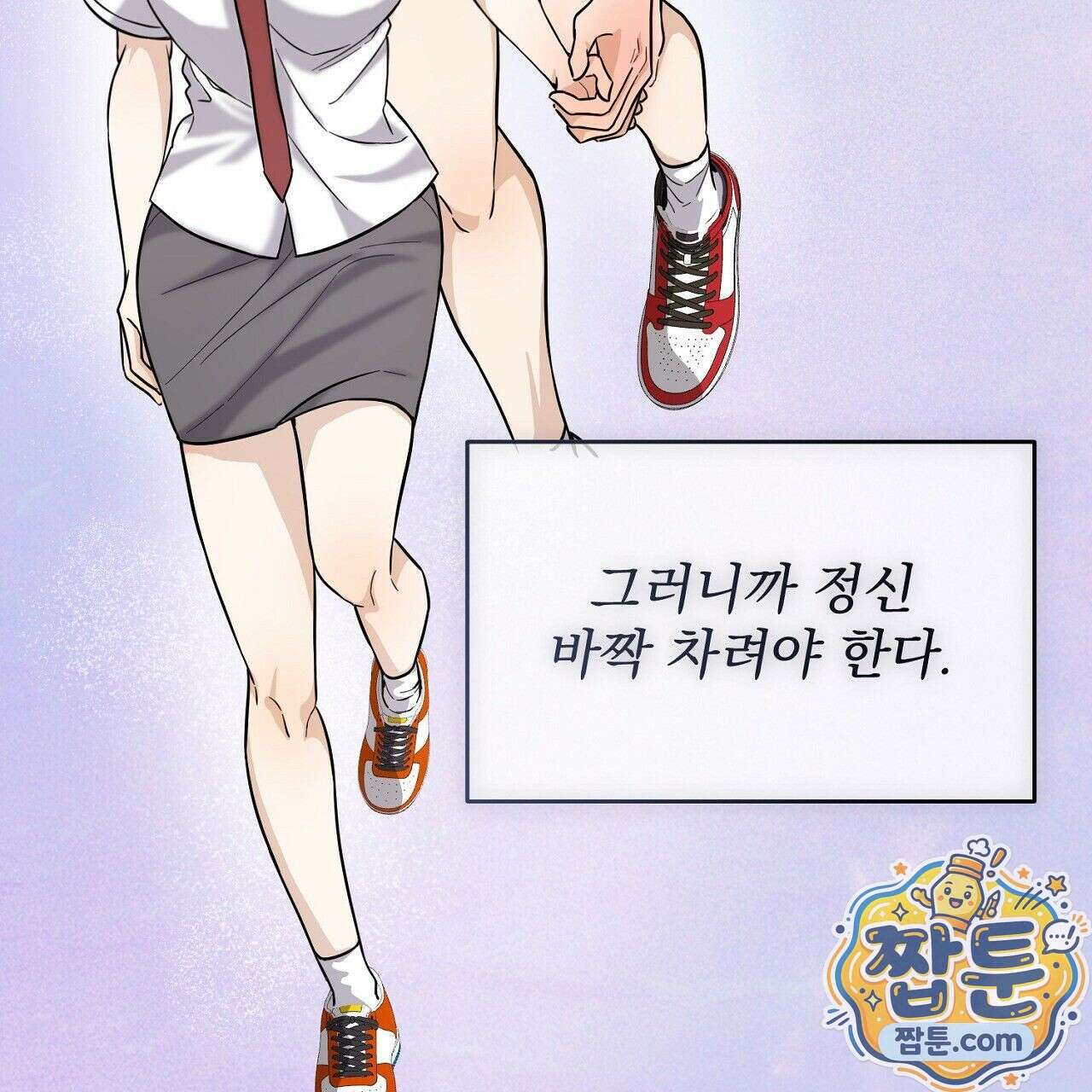 홍차와 범자  3화 108