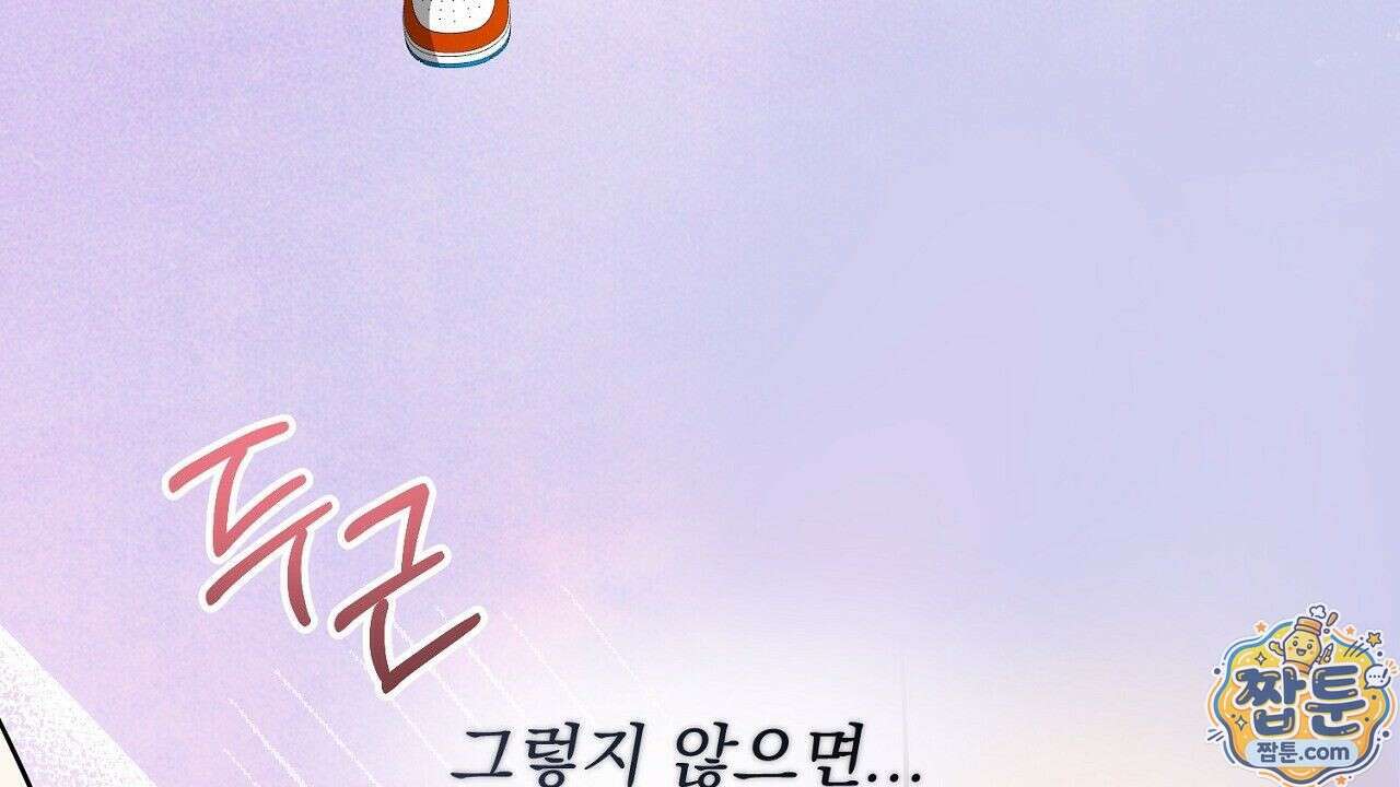 홍차와 범자  3화 109