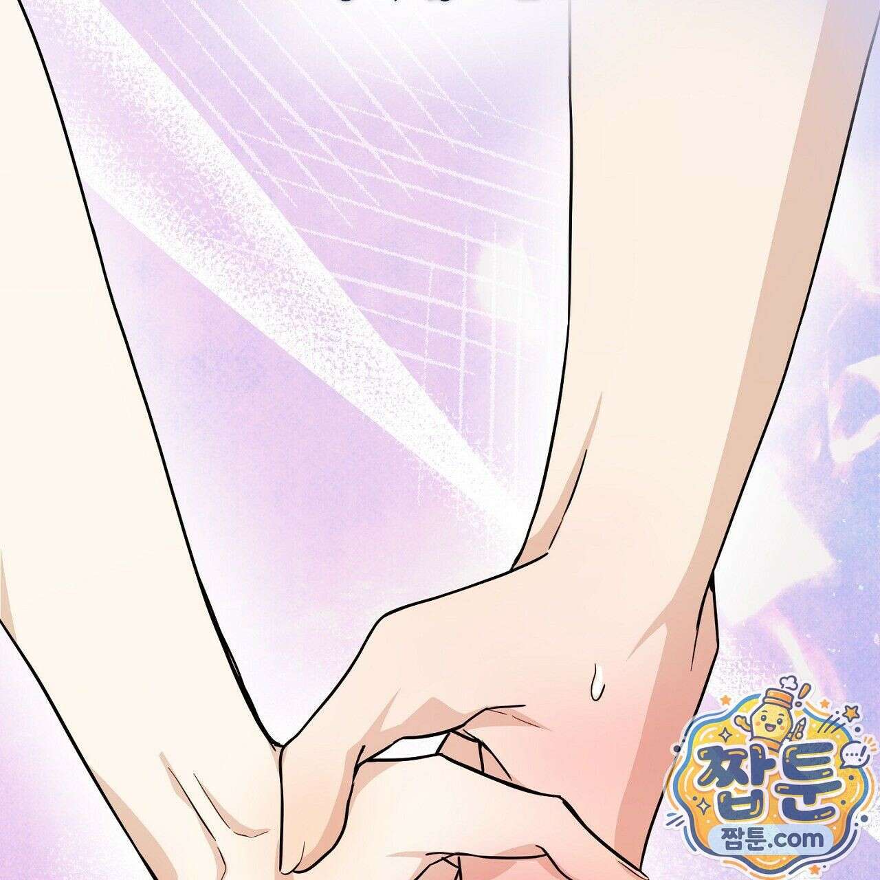 홍차와 범자  3화 110