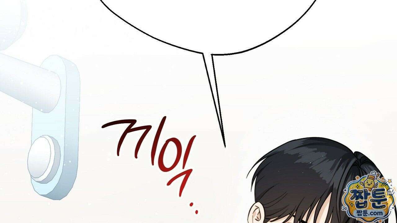홍차와 범자  3화 125