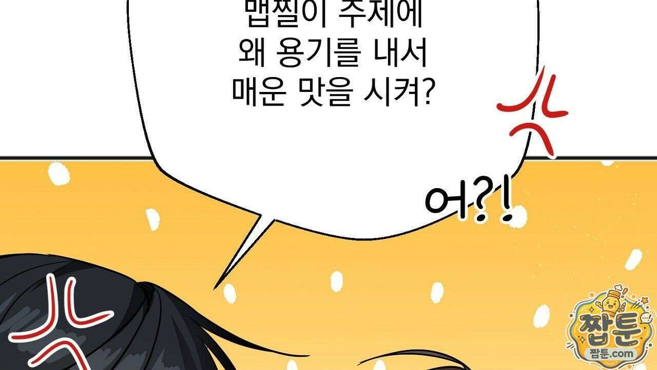 홍차와 범자  3화 129