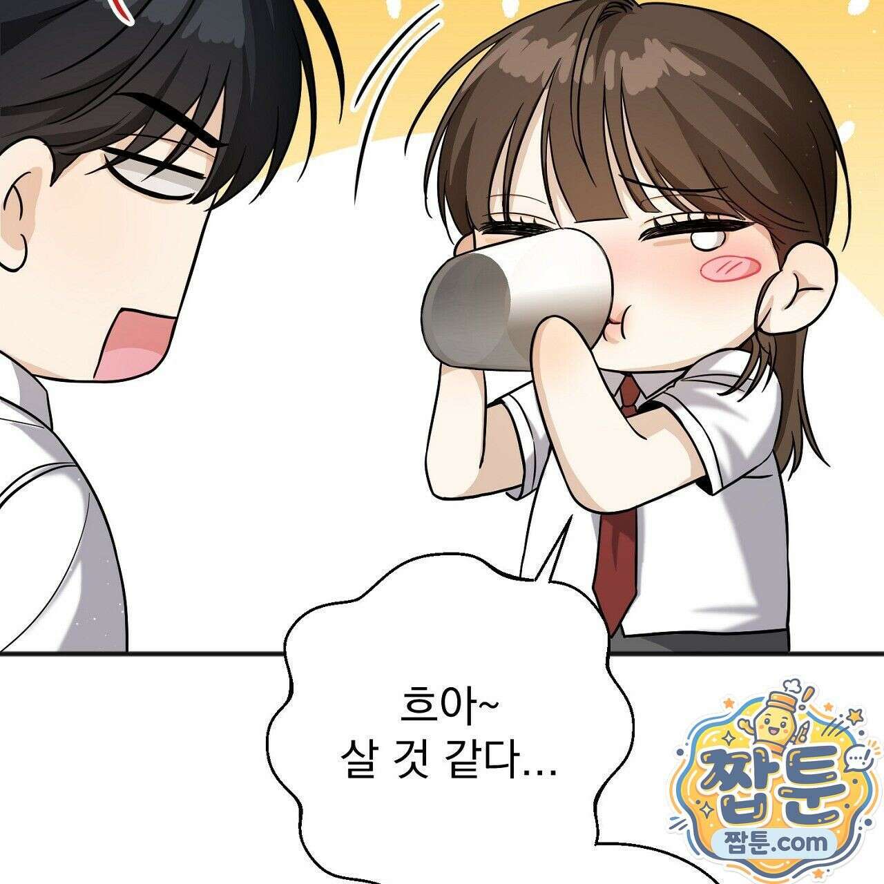 홍차와 범자  3화 130