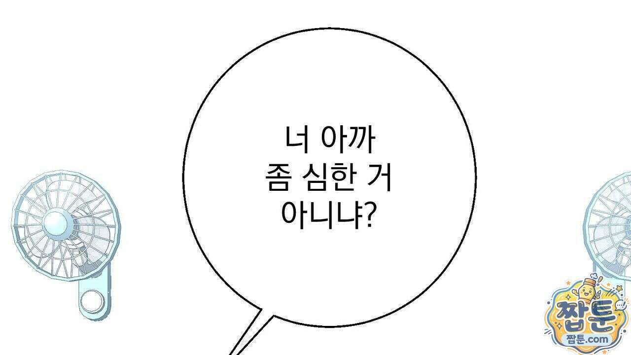 홍차와 범자  3화 135