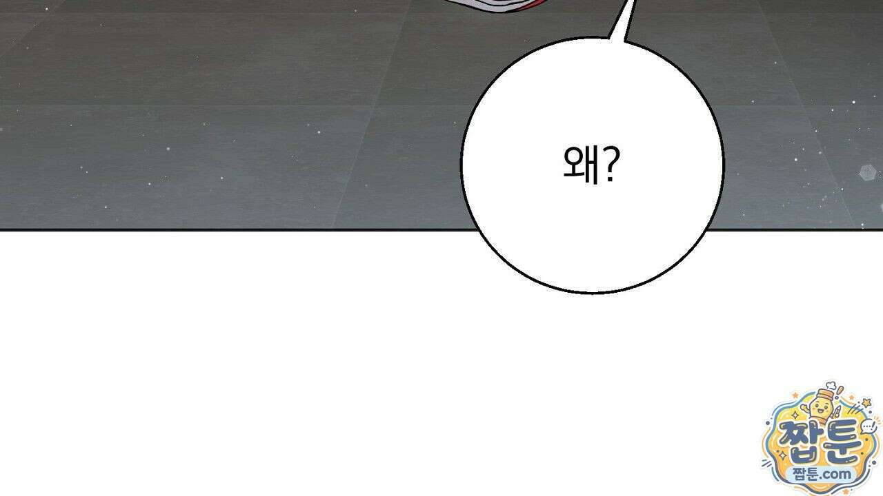 홍차와 범자  3화 137