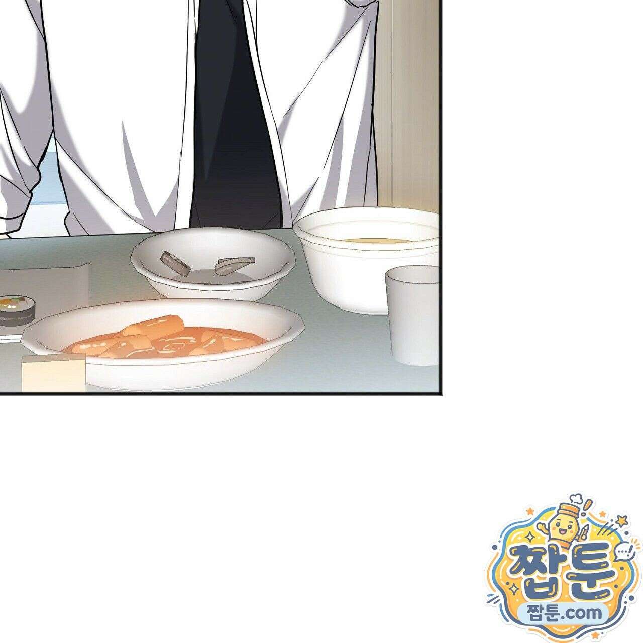 홍차와 범자  3화 140
