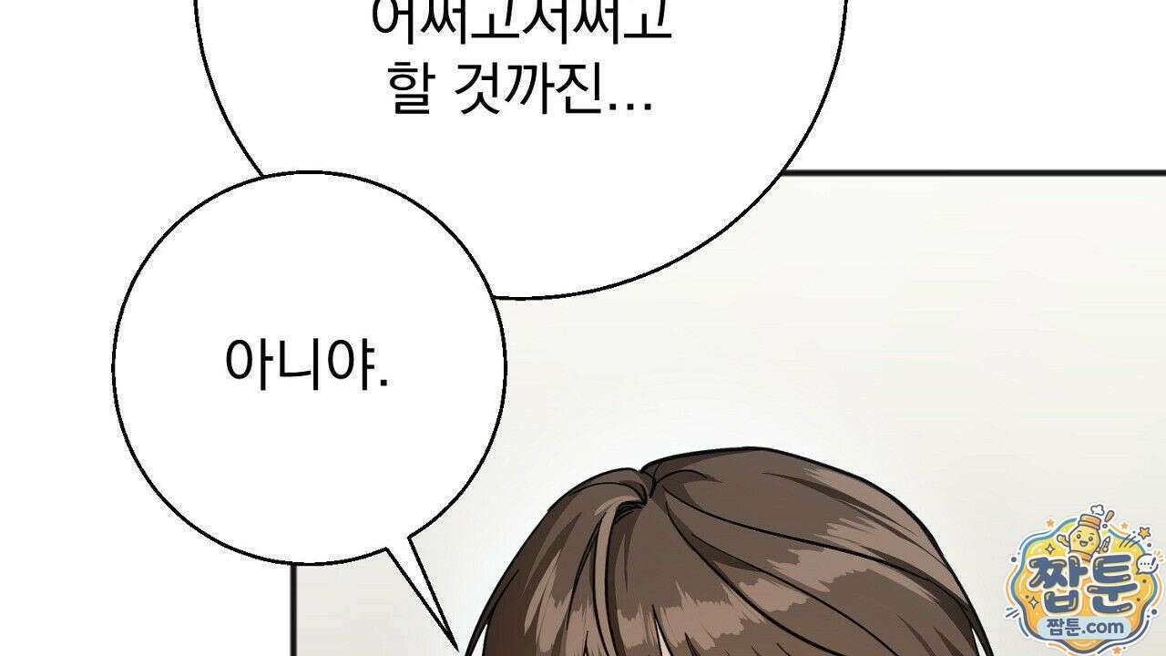 홍차와 범자  3화 143