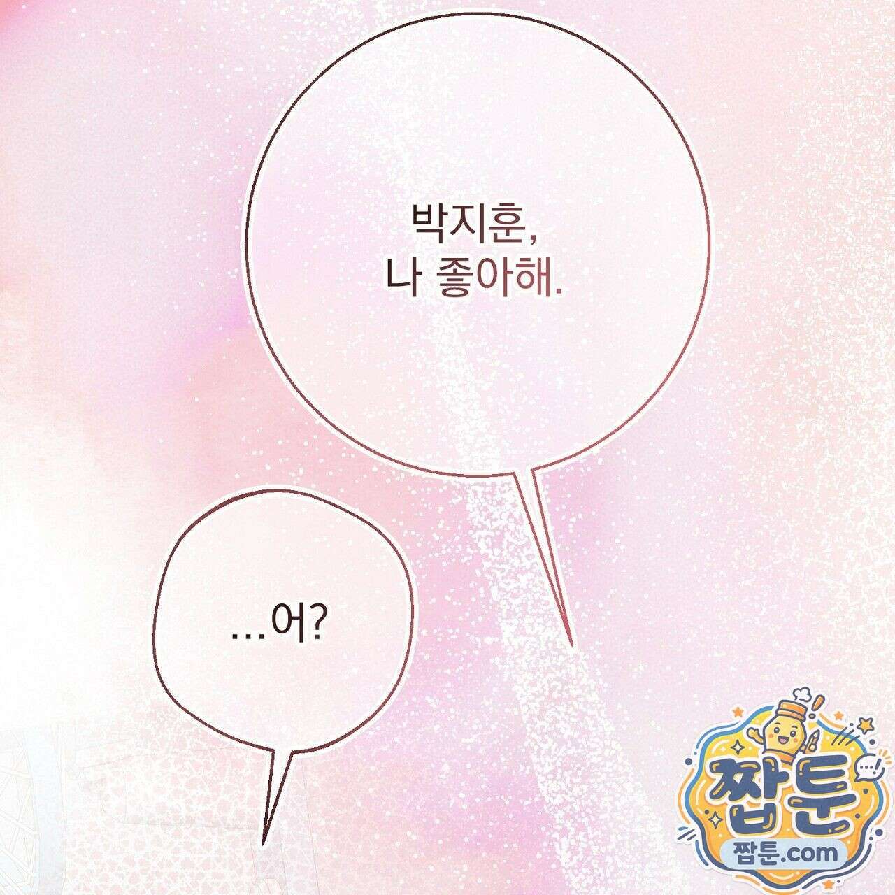 홍차와 범자  3화 146