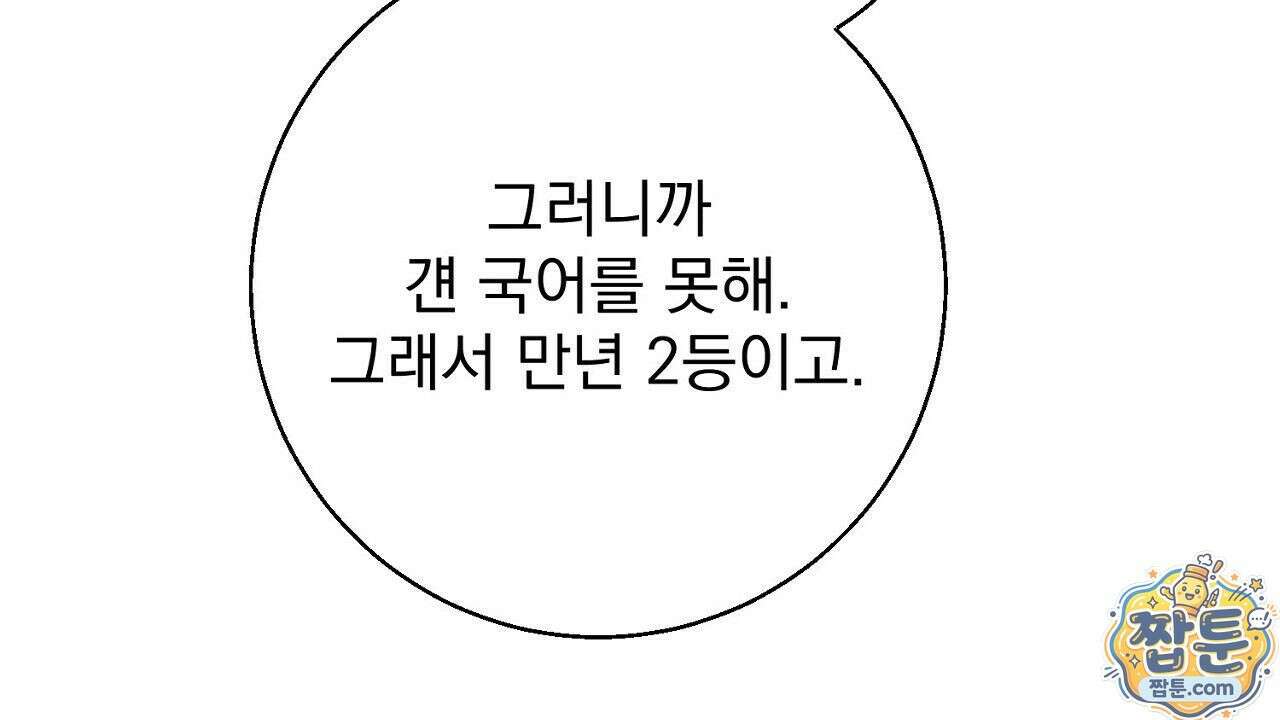 홍차와 범자  3화 153